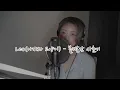 볼빨간사춘기(BOL4) - Leo(나비와 고양이) (Feat. BAEKHYUN(백현)) / Cover by Milli
