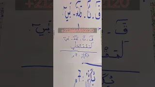 كلمة واحدة فقط تحرق الجن وتكسر قيود السحر فور ا 