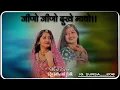 Jhino Jhino Dukhey Matho (Slowed Reverb) New Rajasthani Song New Marwadi Song Maina Rao New Lofi