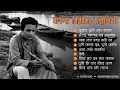 Lagu Bangla OLD is Gold – Jukebox | Kishore Kumar (AI Voice) | Gramophone Records