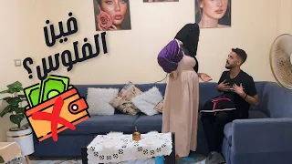 مقلب السرقه في جوزي الموضوع خرج من ايدي مد ايده عليا ونا حامل 