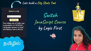 Switch Lets Build a City Stats Tool JavaScript Course Logic First Tamil