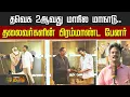 Download Lagu தவெக 2ஆவது மாநில மாநாடு.. தலைவர்களின் பிரம்மாண்ட பேனர் | TVK Madurai Maanadu | TVK Vijay Banner