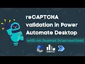 Solve reCAPTCHA challenge with Power Automate Desktop - no human intervention