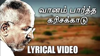 vaanam paartha karisa kaadu tamil lyrics karisakattu poove