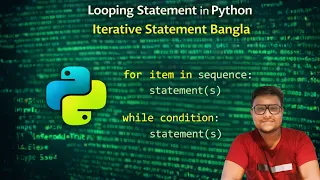 LOOPING STATEMENT ITERATIVE STATEMENT PYTHON BANGLA
