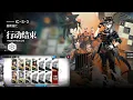 Download Lagu • ARKNIGHTS • IC-S-3 Challenge Mode AFK Strat?
