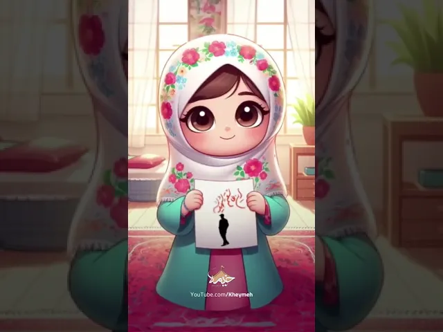 ⁣نماهنگ عزیزم مهدی | My dear Mahdi | حبيبي مهدي | محمدغلوم، حسين خيرالدين، محمد اسداللهی