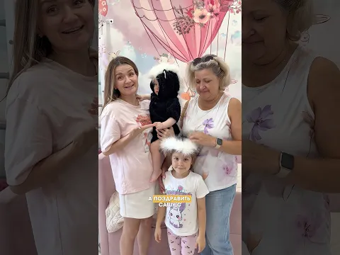 Саше 11 месяцев!