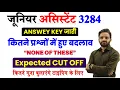 Lagu JUNIOR ASSISTANT 3284 Answer Key जारी, Lekhpal computer classes, UPSSSC Computer classes