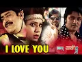 Download Lagu I Love You by Ram Chandra Kafle \u0026 Junu Rijal Bhag Sani Bhag || New Movie Song || Feat. Keki Adhikari