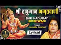 Download Lagu श्री हनुमान अमृतवाणी | Shree Hanuman Amritwani Full by Anuradha Paudwal I Shemaroo Bhakti