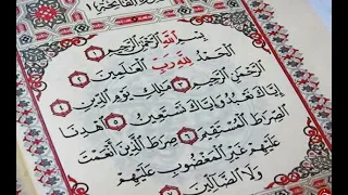سورة الفاتحه بصوت القارئ الشيخ ماجد الزامل 
