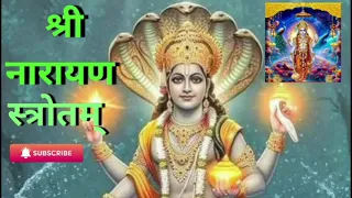 shree hari stotram most powerful shee narayan maha mantra naryamatrans stotram bhaktibhajan