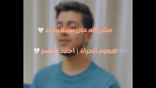 هموم الحياة جبال ثقال    احمد جاسم          دندنها