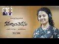 Download Lagu SAMARPINCHEDHANU 4K| Aneel Pagolu | Pranam Kamlakhar | Anwesshaa | Latest New Telugu Christian Songs