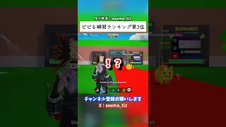 3 In Scary Moments Fortnite Stealthebrainrot 