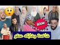 Lagu 😱🔥لحسن ضلمو بامحمد وطباخه بدموع بكات ورشيده إلي تحدات مع البقبوله حصلات😲