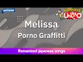 Lagu Melissa – Porno Graffitti (Romaji Karaoke with guide)