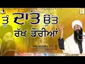 Lagu ਤੂੰ ਦਾਤੇ ਉੱਤੇ ਰੱਖ ਡੋਰੀਆਂ | 4K New Kavita 2023 | Baba Amarjeet Singh Ji Galib Khurd Wale | Sukh Films