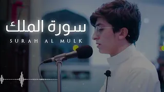 Download Baraa Masoud   Surah Al Mulk   2021 MP3