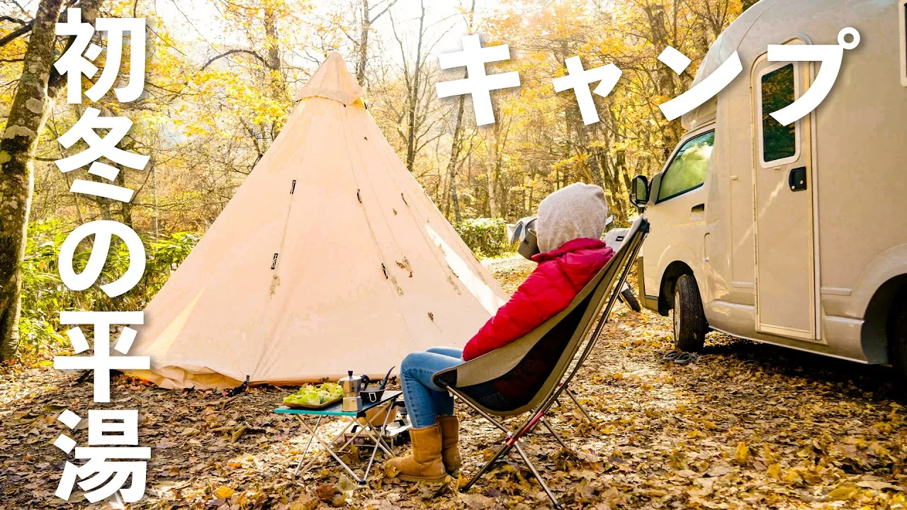 キャンピングカーで人気平湯キャンプ場に行ってみた！コストコ食材でバーベキューもしたよ【TOM200】Camping with Caravan Car in a National Park. サムネイル
