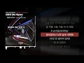 위하여 (We Higher) (Prod. GroovyRoom) [쇼미더머니 11 Episode 1]ㅣLyrics/가사
