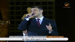 جورج وسوف أنا اسف قرطاج 