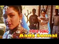 Download Lagu ஆட சொன்னால்  ஆடுவேன் Video Song | K. S. Chithra | Dharma Seelan | Prabhu | Khushbu