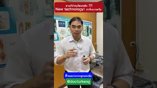  ยาที่ใช้หลังผ่าฟันครุฑมีชื่อว่าอะไร และทำงานอย่างไรในการลดอาการปวด 