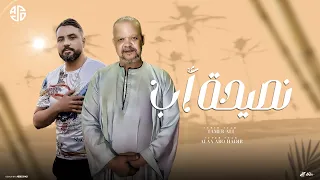 اغنيه عارفك ياولدي من الهموم مكسور كدا ومقسوم   علاء ابوهدير   تامر علي البوم اسد مصر      دندنها