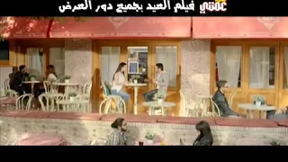 New Century Production Nazareyet Amety فيلم نظرية عمتي أنا زيك شاهيناز ضياء 
