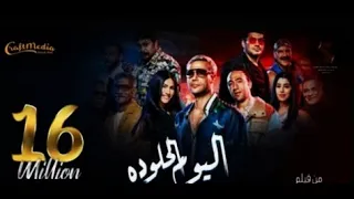 فيلم عمهم بطولة محمد عادل امام فيلم الموسم فيلمم عمهم 2022  فيلم عمهم بطولة محمد عادل امام فيلم الموسم فيلمم عمهم 2022