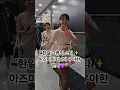 Download Lagu “한일 교류의 스타✨ 아즈마아키님의 우아한 인사💜” 한일톱텐쇼 퇴근길