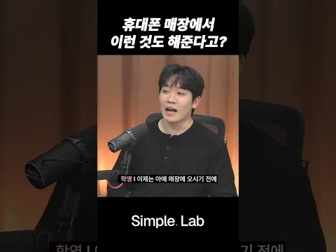 휴대폰 매장에서 이런 것도 해준다고?