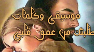 موسيقى وكلمات طلبتك من عمق قلبي دندنها
