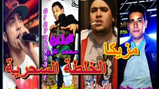 لوب الخلطة السرية دندنها