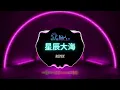 Download Lagu 星辰大海 - 黄霄雲 ( Xing Chen Da Hai )  抖音神曲 Progressive Mix TikTok Douyin版 ( Dj Jelli Remix )