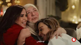 اعلان ڤودافون رمضان ٢٠٢٦   يا واحشني   رمضان فرصة ننور بعض دندنها