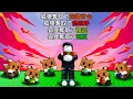 Download Lagu 【培養花園】你能只用狐狸偷的種子賺到1億嗎？1.79%神級寵物竟然意外的弱！【Roblox】【機械方塊】