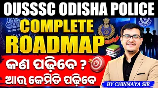 OUSSSC Odisha Police 2026 🔥 ଏମିତି ପଢ଼ିଲେ ଚାକିରି ପକ୍କା ? | Complete Roadmap & Books | Chinmaya Sir