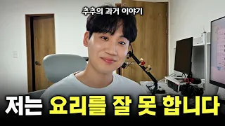 지금까지 걸어온 나의 이야기