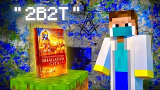 I Conquered 2B2T with The Laws Of Shrimad Bhagavad Gita in Minecraft...
