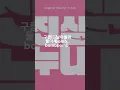 Download Lagu MYTRO, Bomb Bomb Bomb (가사 - 노래의 합창/Lyrics)