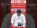 Download Lagu Raj Thackeray : जेव्हा राज ठाकरेंच्या पत्रकार परिषेदत लाडका कुत्रा आला