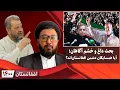 Download Lagu افغانستان ۱۴۰۰: بحث داغ و خشم آگاهان؛ آیا همسایگان دشمن افغانستان‌اند؟