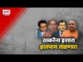 Download Lagu Pudhari News | ठाकरेंचे हातपाय तोडणार, स्वामी आनंद स्वरूपांची धमकी #maharashtrapolitics