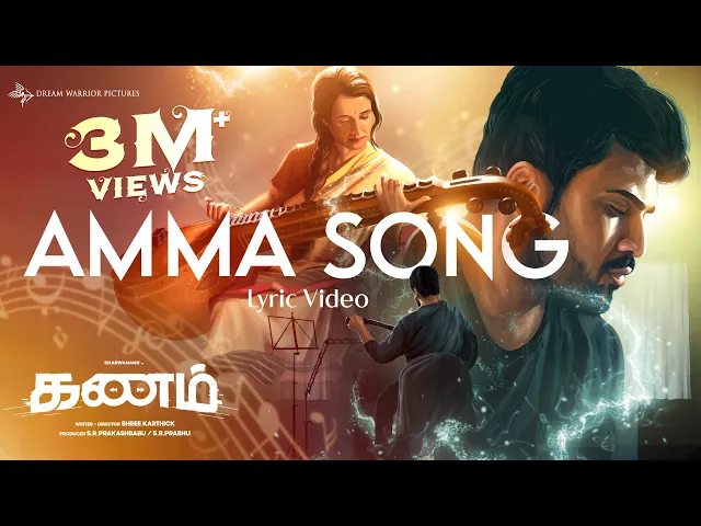 Amma Song - Kanam