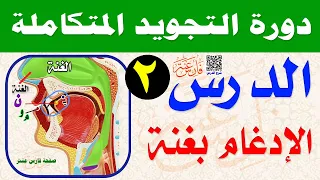 Explanation Of Diphthong With Practical Application And Exercises 