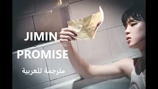 MV JIMIN PROMISE Arabic Sub أغنية جيمين وعد مترجمة للعربية 
